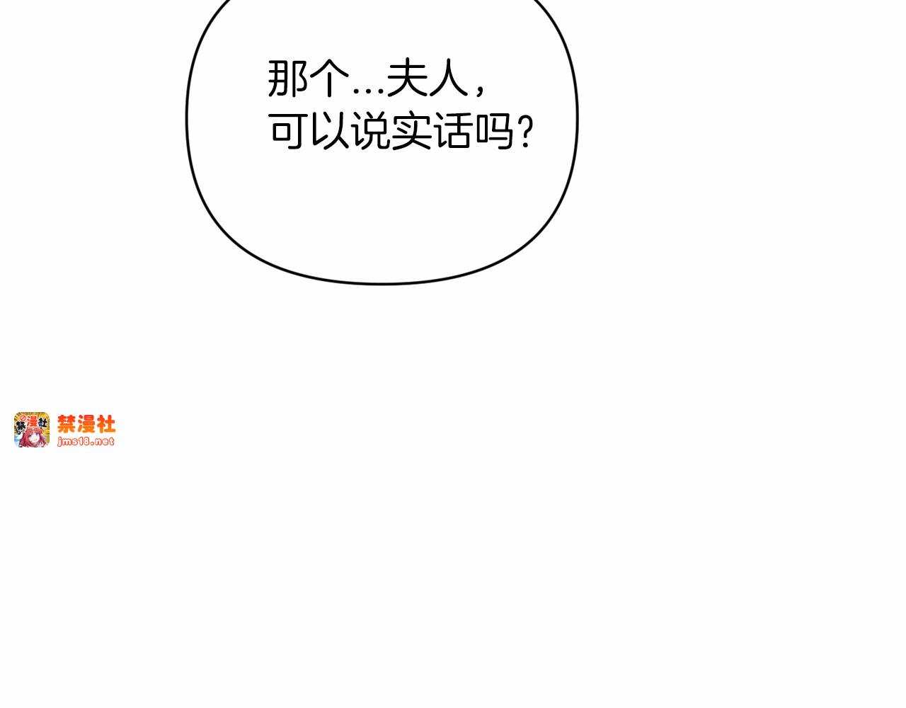第24话 谁是棋子 第 103 页