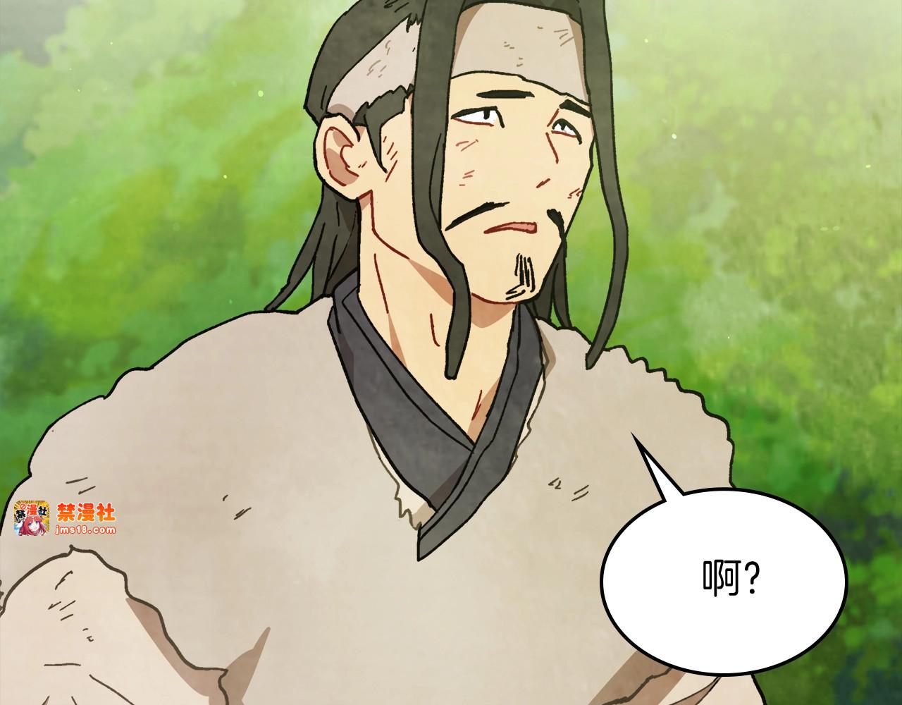 第31话 新的阴谋已经出现！ 第 111 页