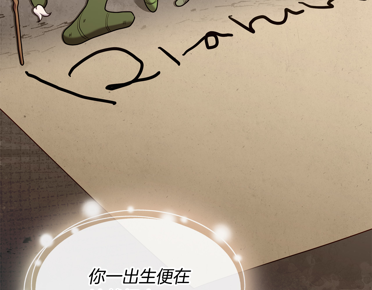 第19话 美男子 第 100 页