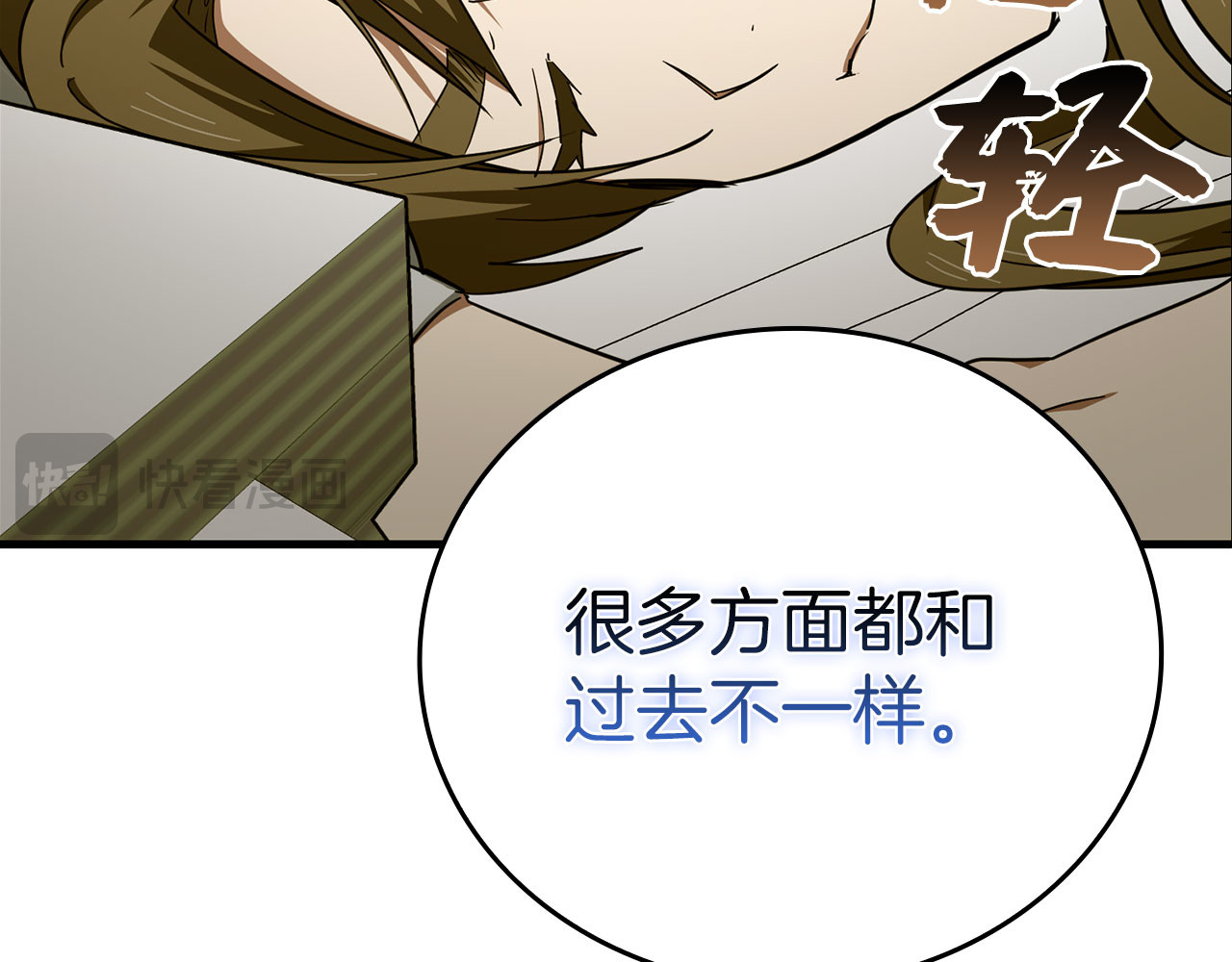 第79话 为皇帝治疗 第 120 页