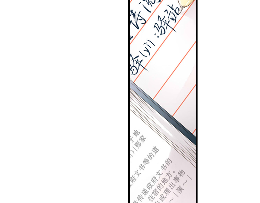 第37话 第一次拥抱（下） 第 44 页