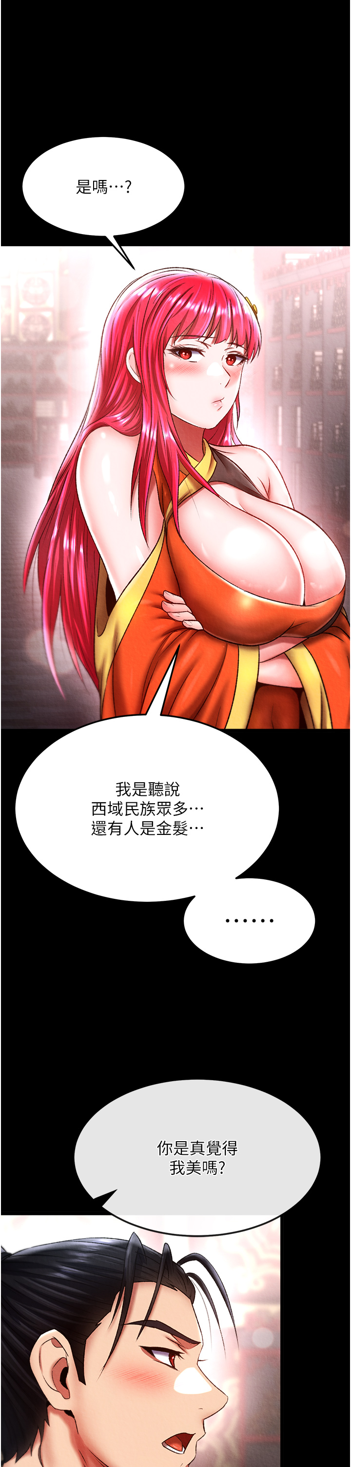 第58话 - 郡主之命你敢不从…? 第 40 页