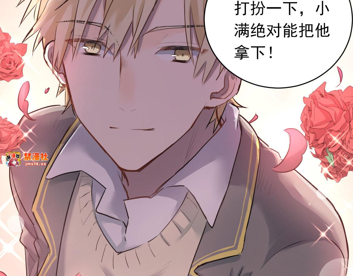 第3话  穿男装上学！？ 第 35 页