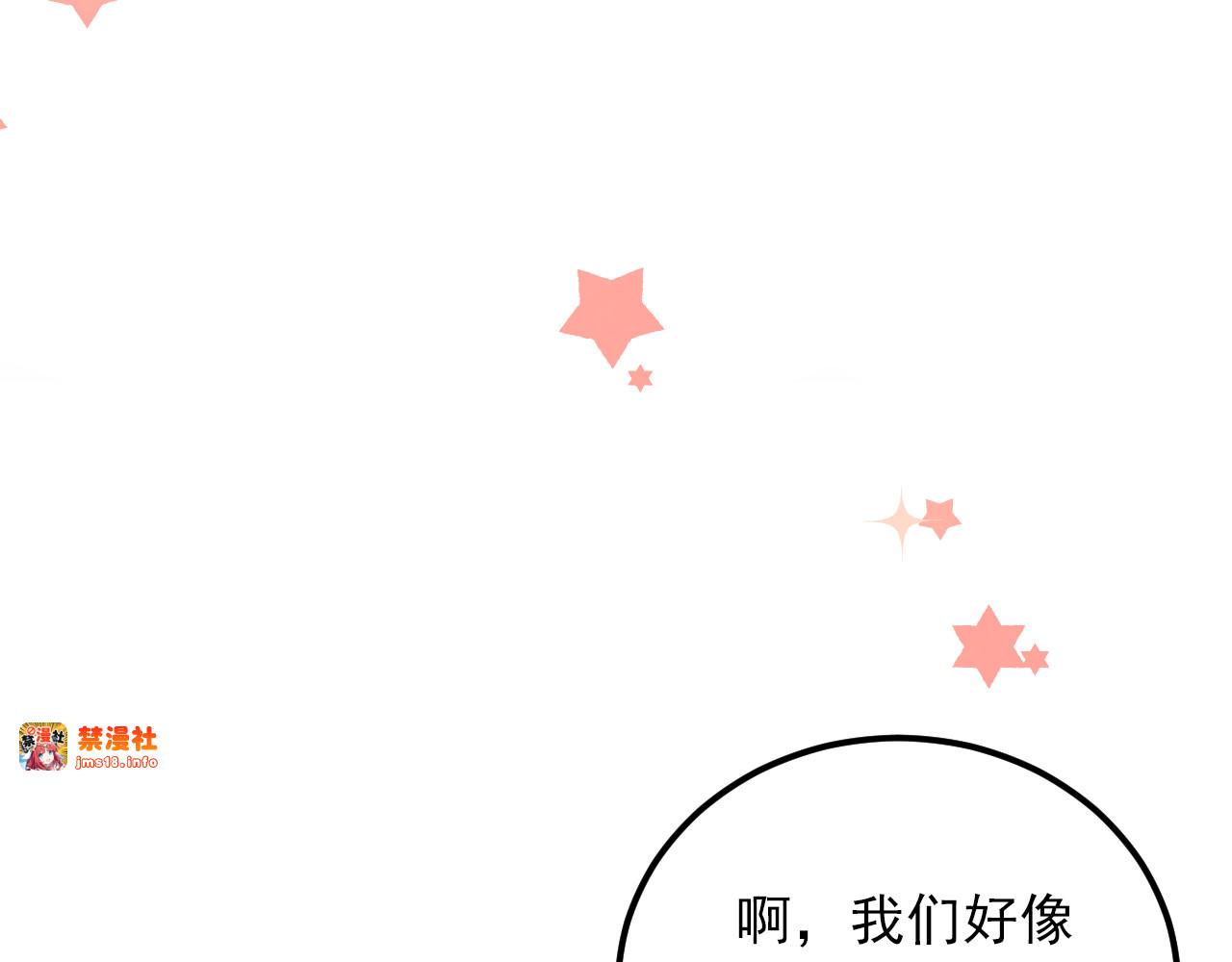 第28话 冰释前嫌 第 121 页