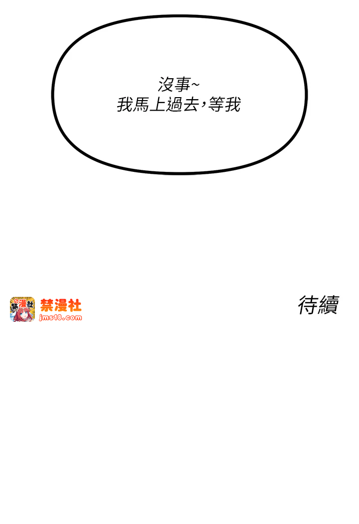 第6话 - 摇身一变的那个男人 第 45 页