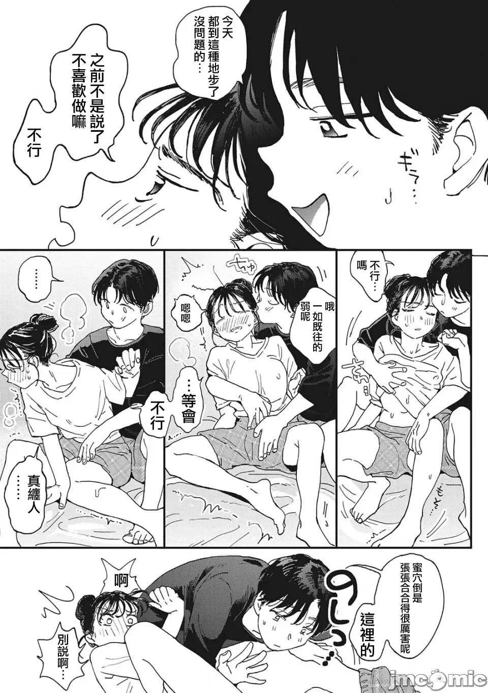 第一话 第 72 页
