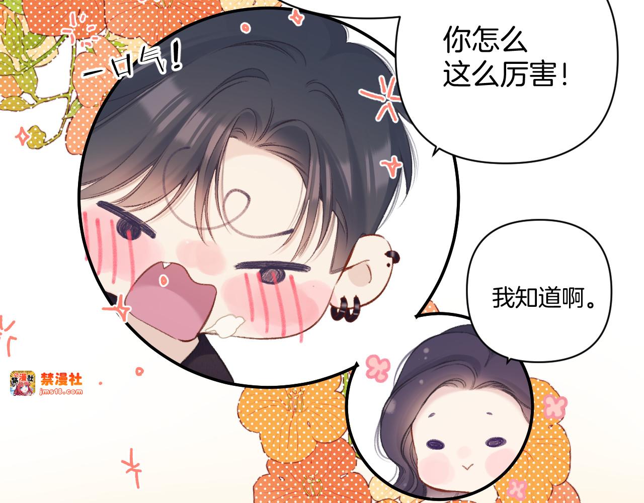 第135话 报酬 第 33 页