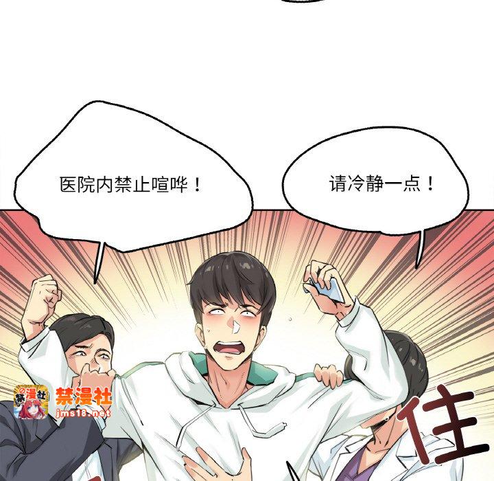 第4话 第 9 页