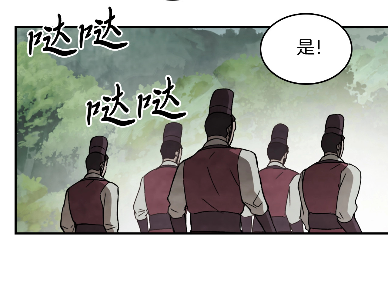 第56话 嗯？ 第 38 页