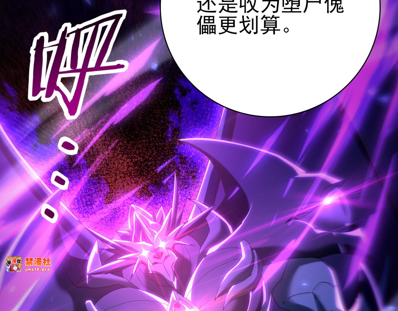 第121话 受魂之托 第 29 页