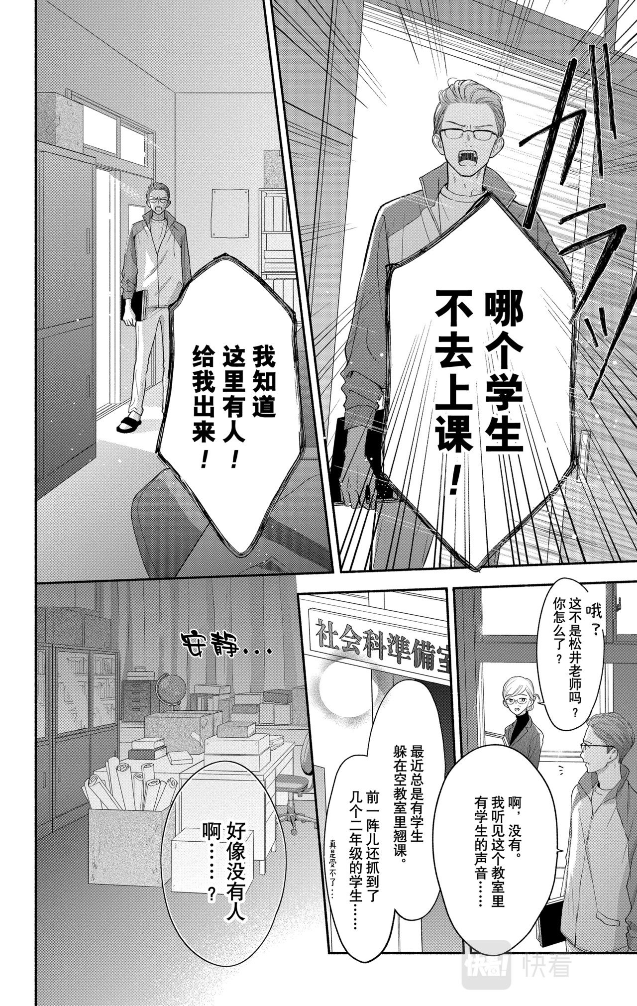 Reason 29 第 22 页
