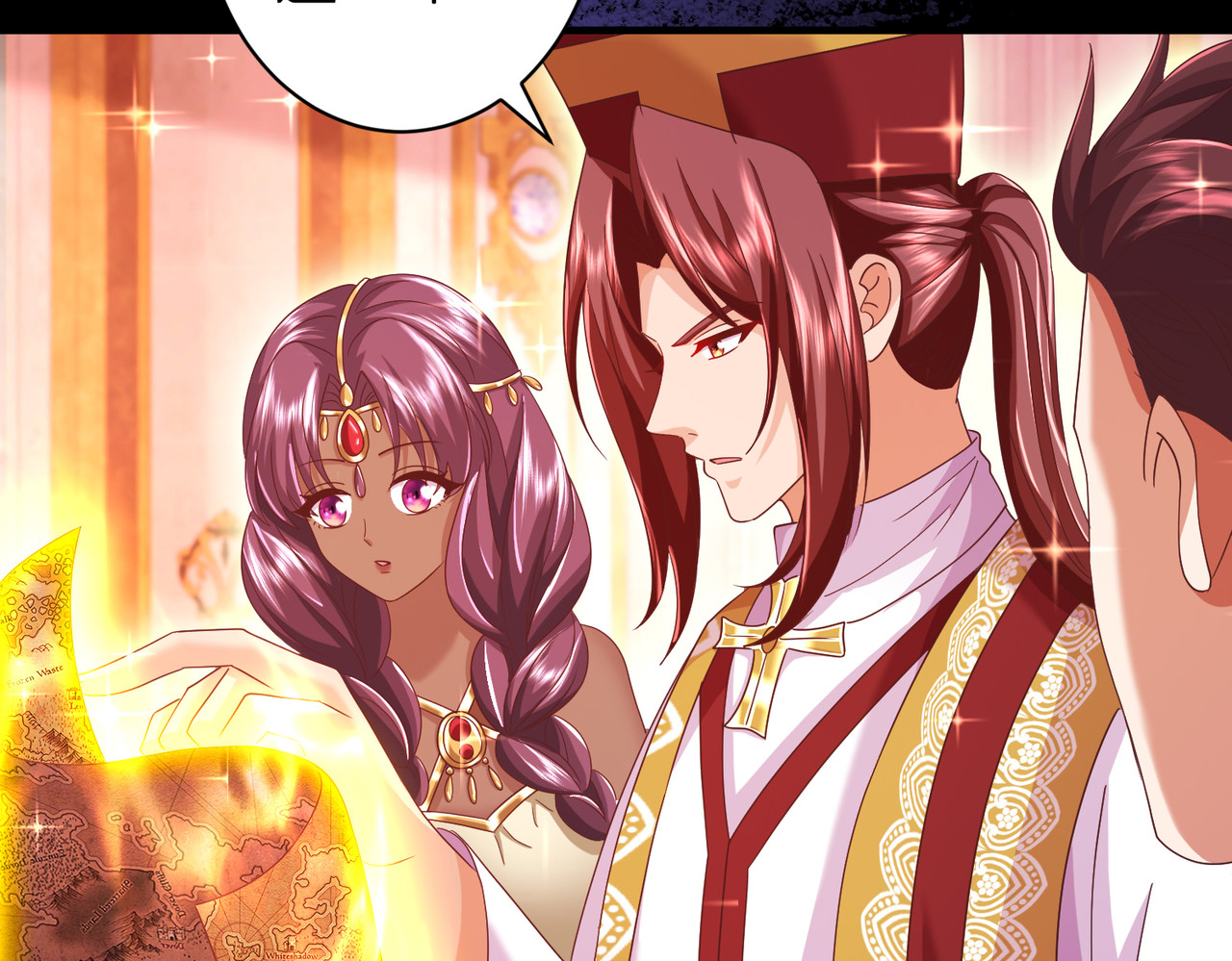 魔神大人 第 10 页