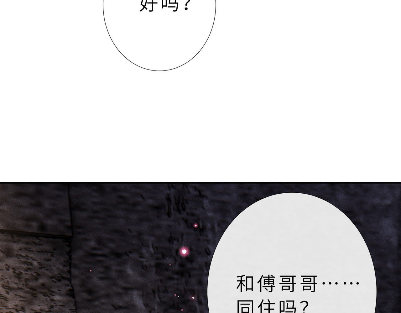 第27话 对峙 第 102 页