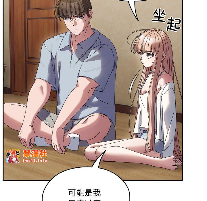 第55话 第 79 页