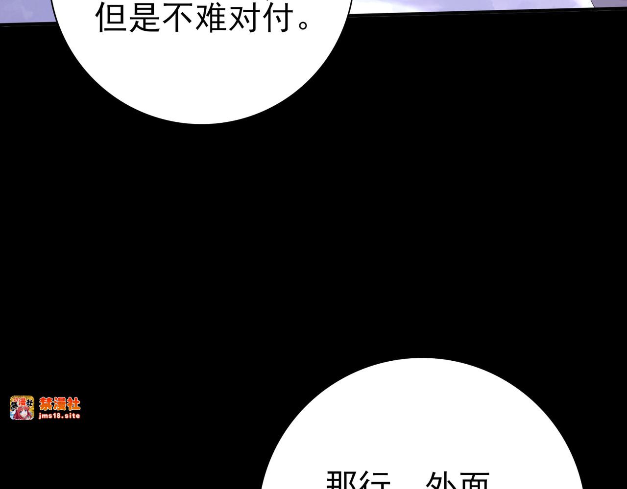 第85话 惊喜上门 第 17 页