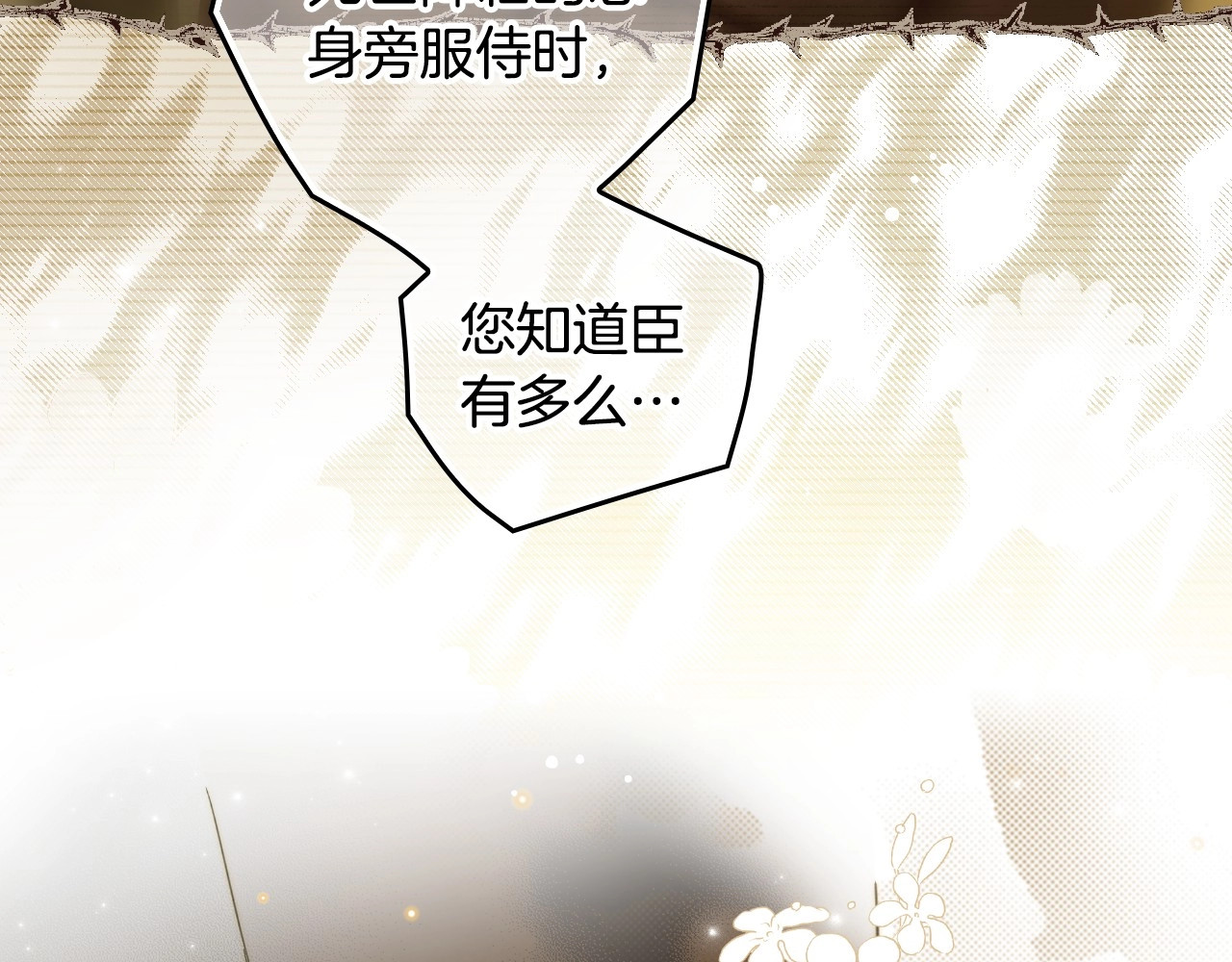 第66话 神的儿子 第 116 页