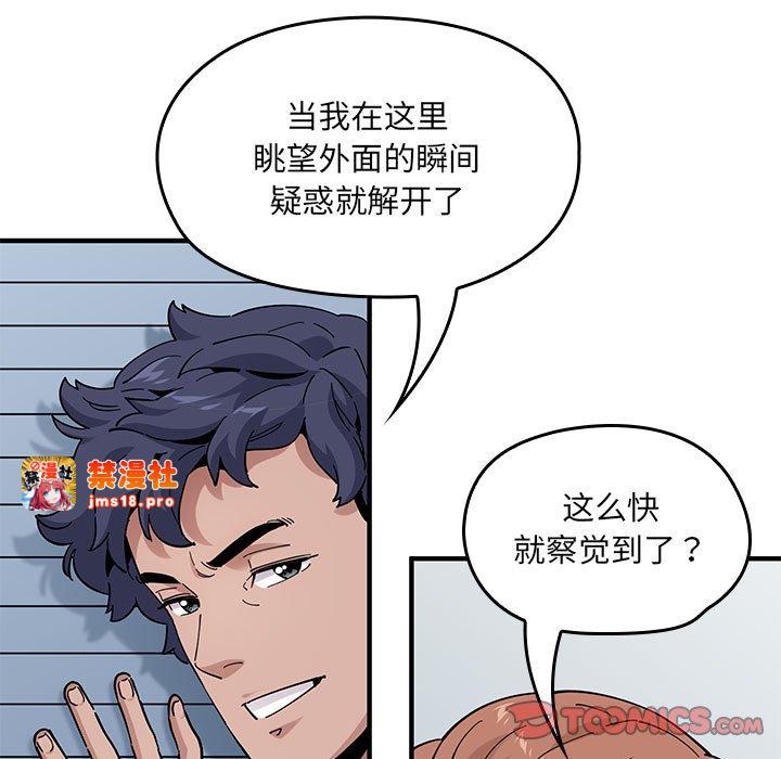 第16话 第 87 页