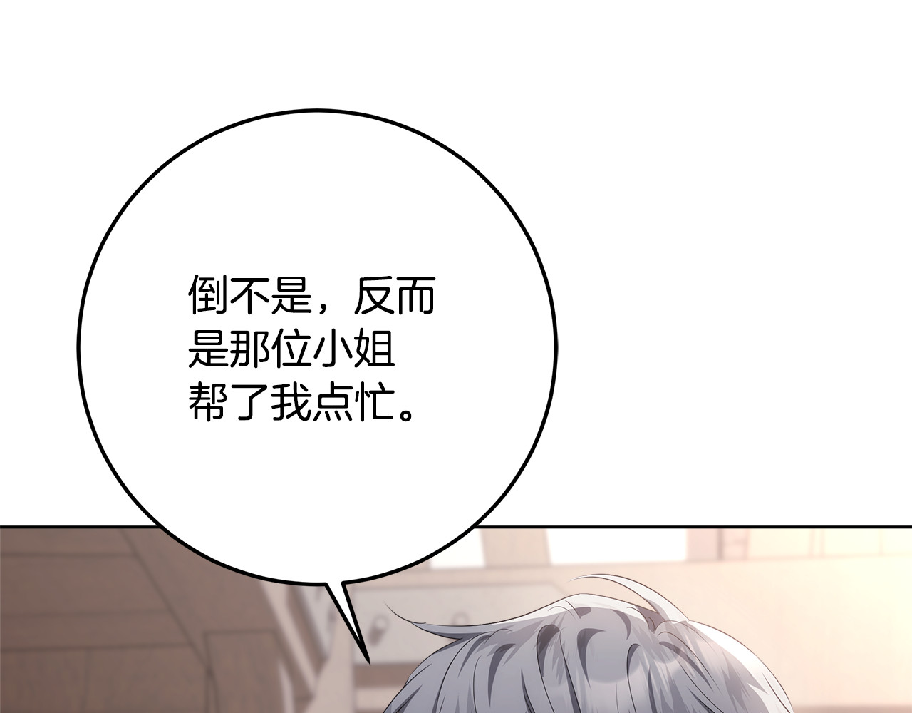 第32话 能够发动革命的人 第 50 页