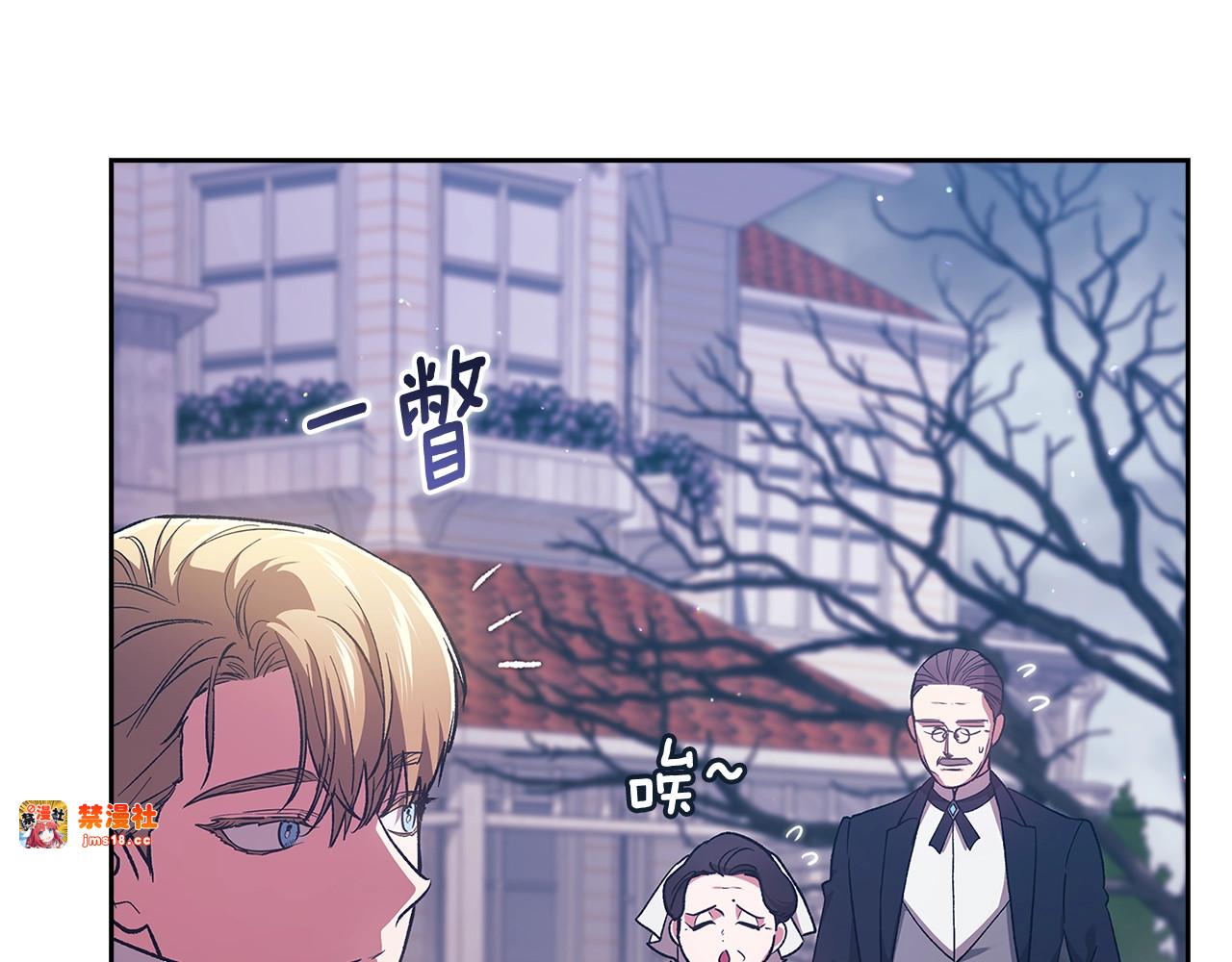 第68话 她像暴君一样，好狠 第 23 页