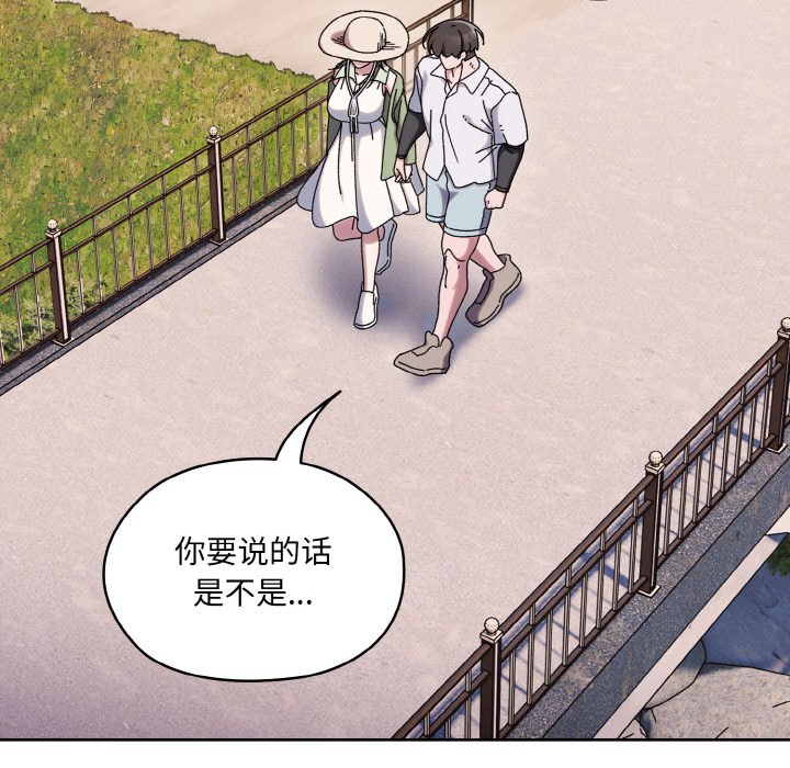 第52话 第 8 页
