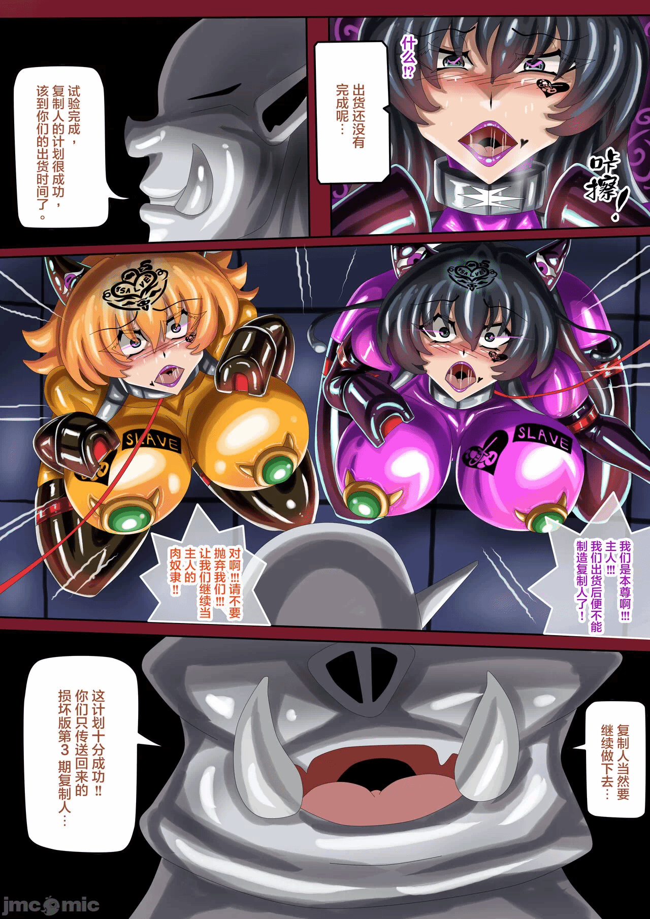 第一话 第 26 页