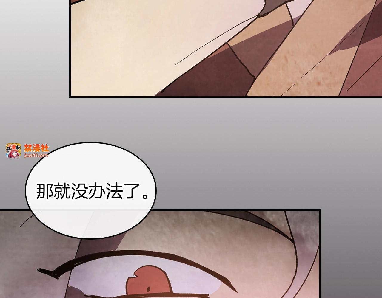 第15话 出鞘 第 85 页