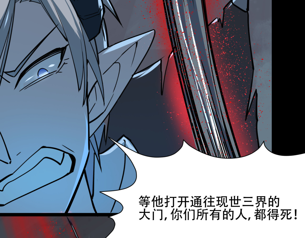 第8话 狼狈路西法 第 74 页