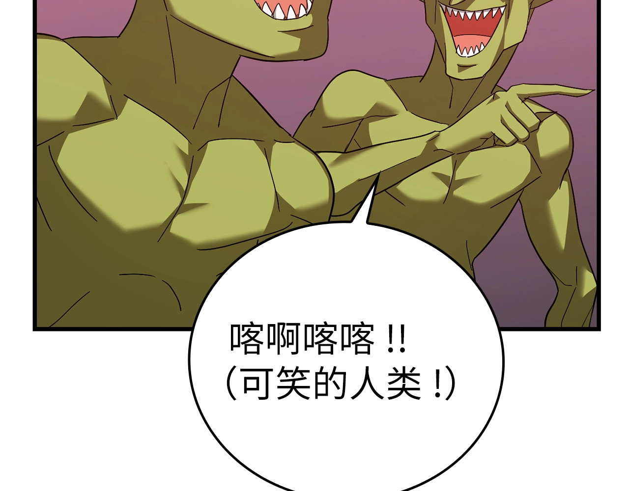 第34话 抵达圣国 第 56 页
