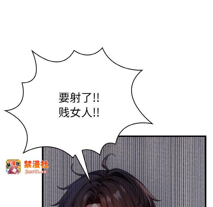 第8话 第 85 页