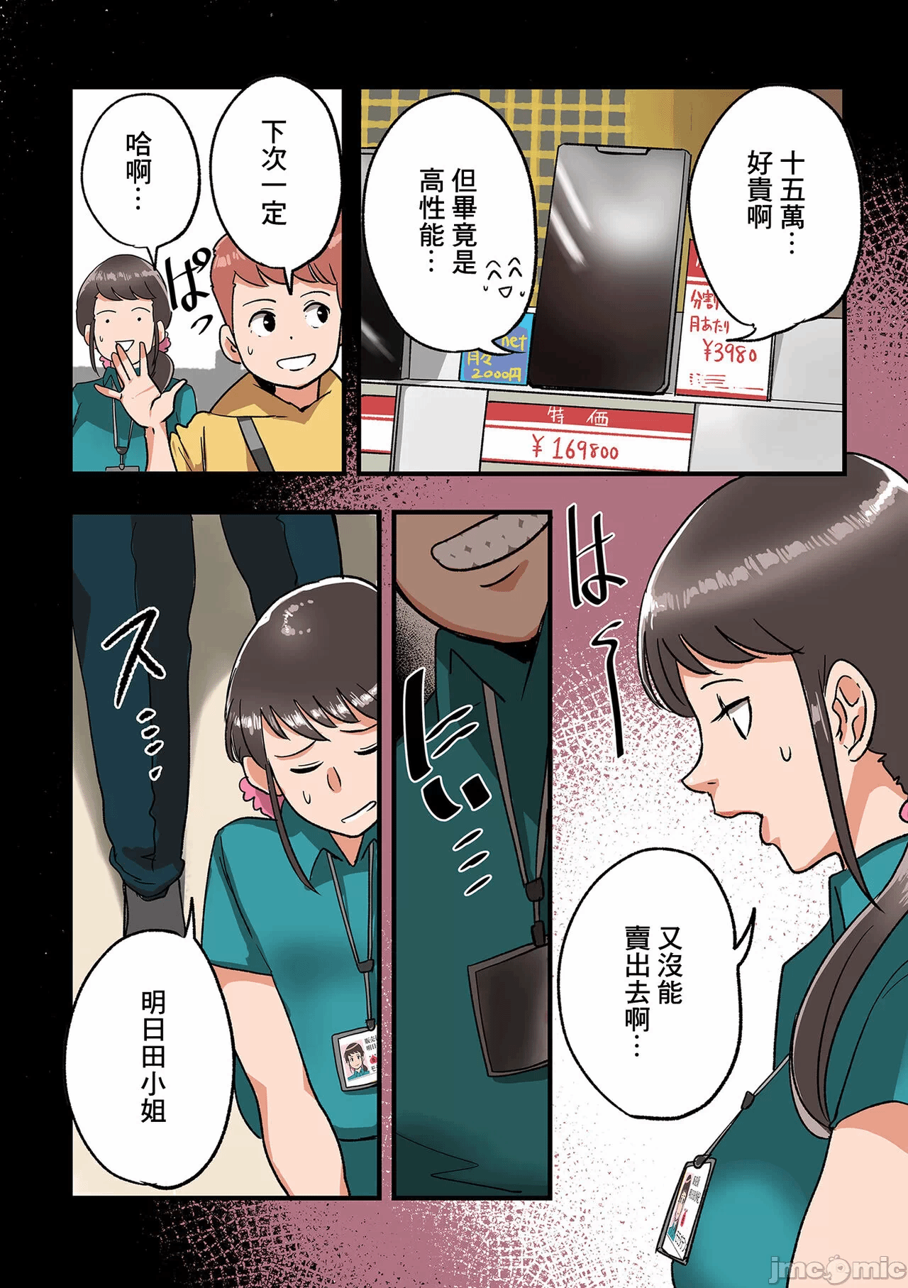 第一话 第 4 页