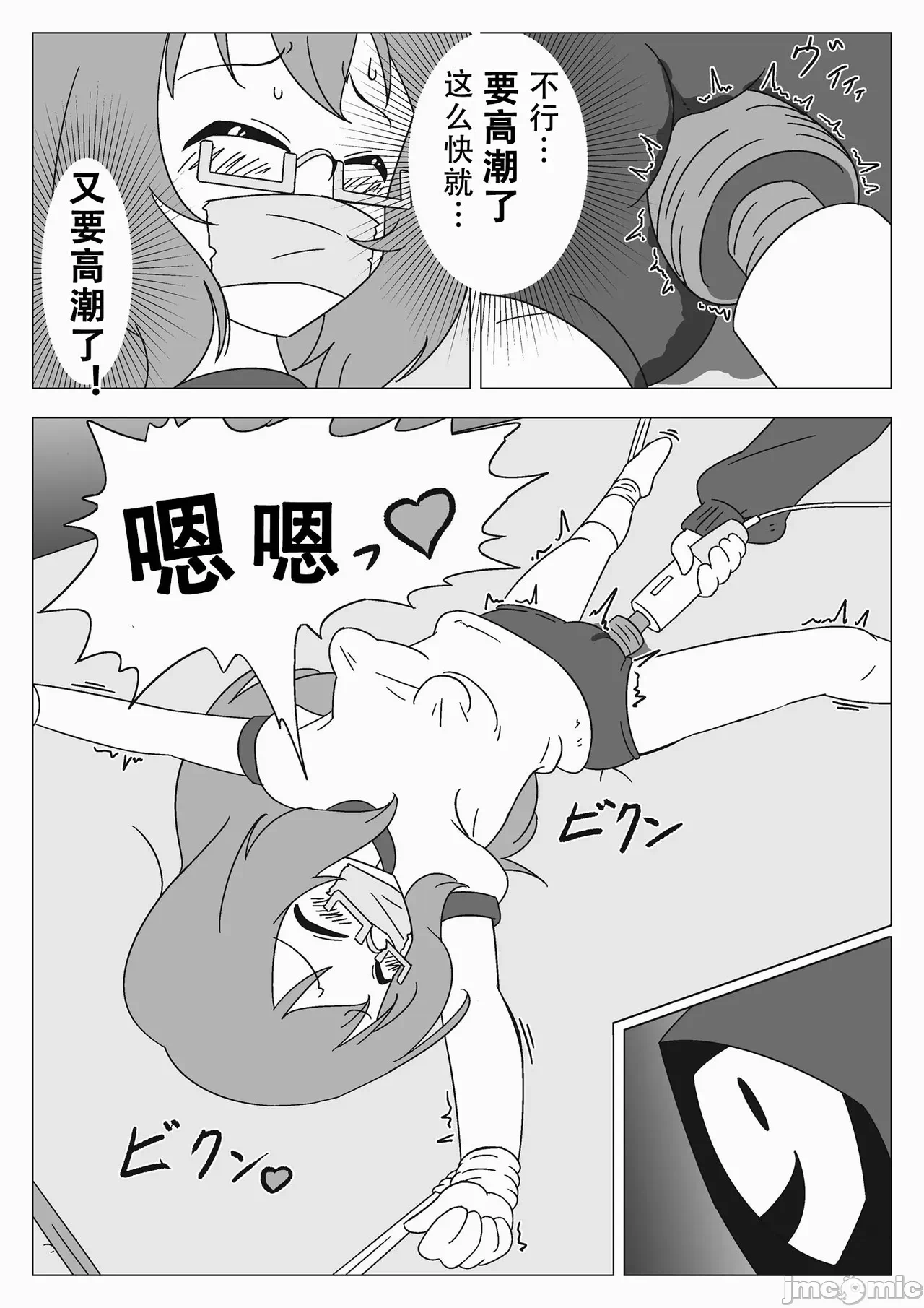 第一话 第 20 页