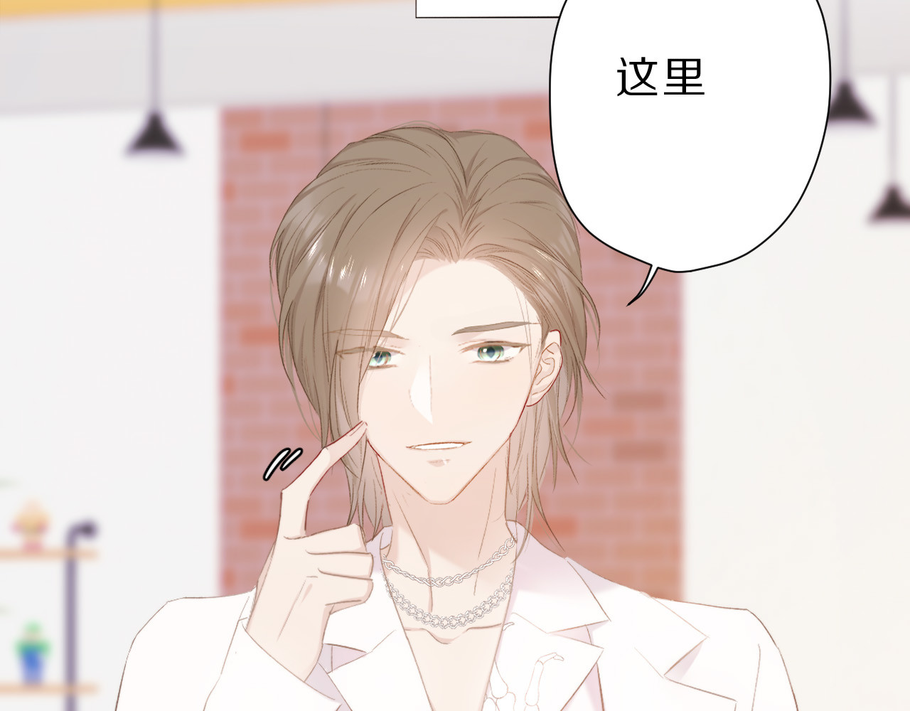 第47话 心动的声音 第 44 页