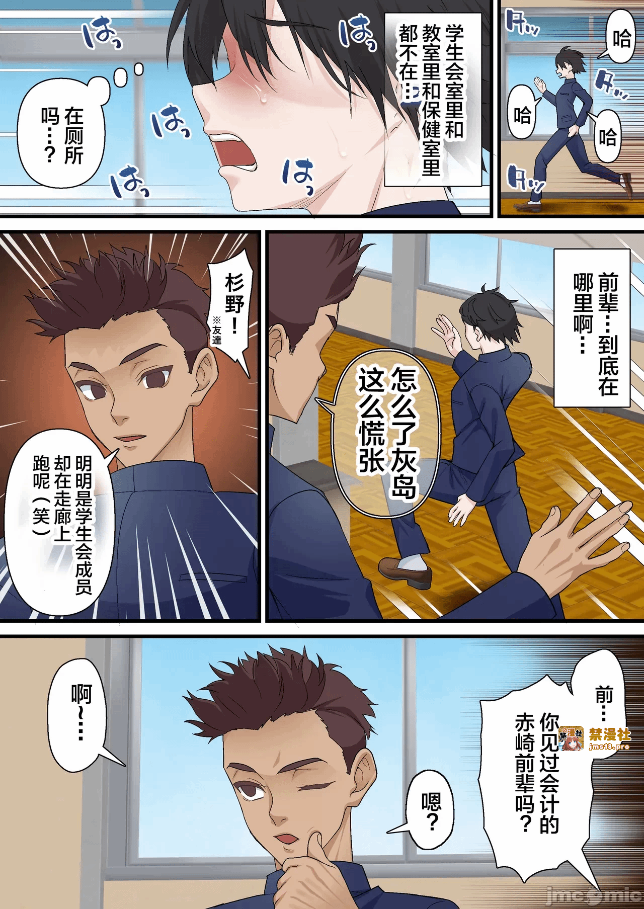 第一话 第 27 页