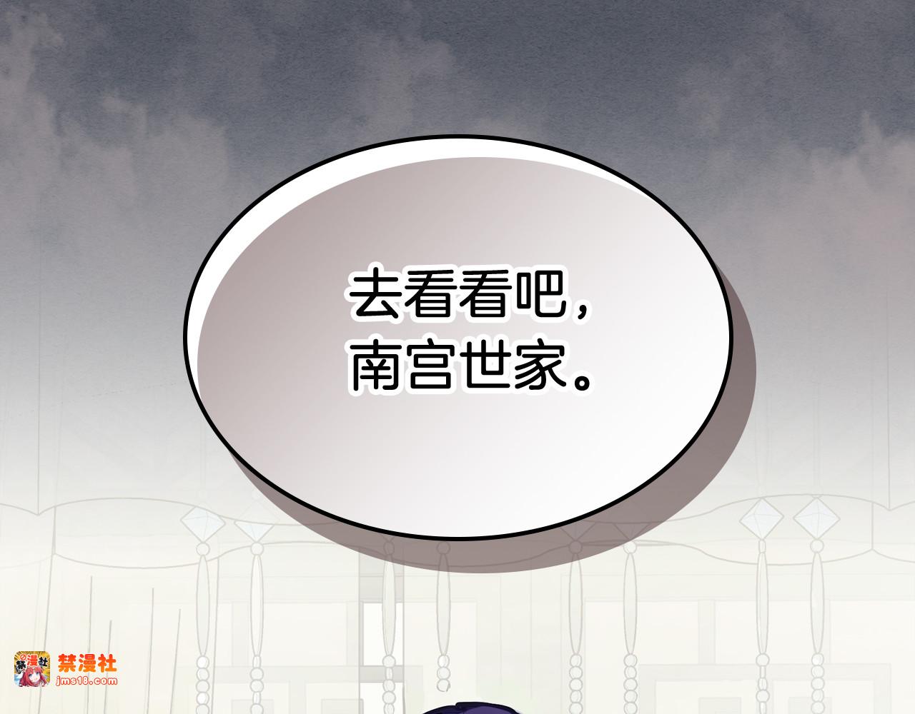 第72话 回越阳！ 第 151 页