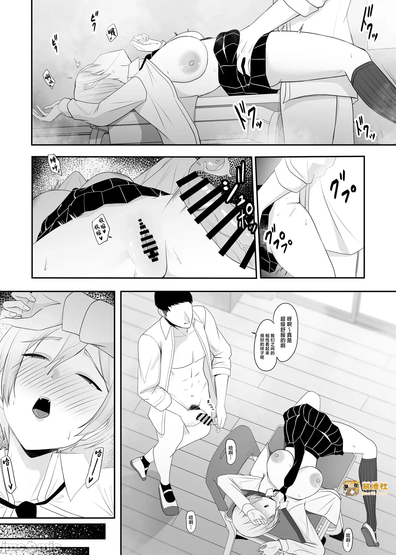 第一话 第 21 页