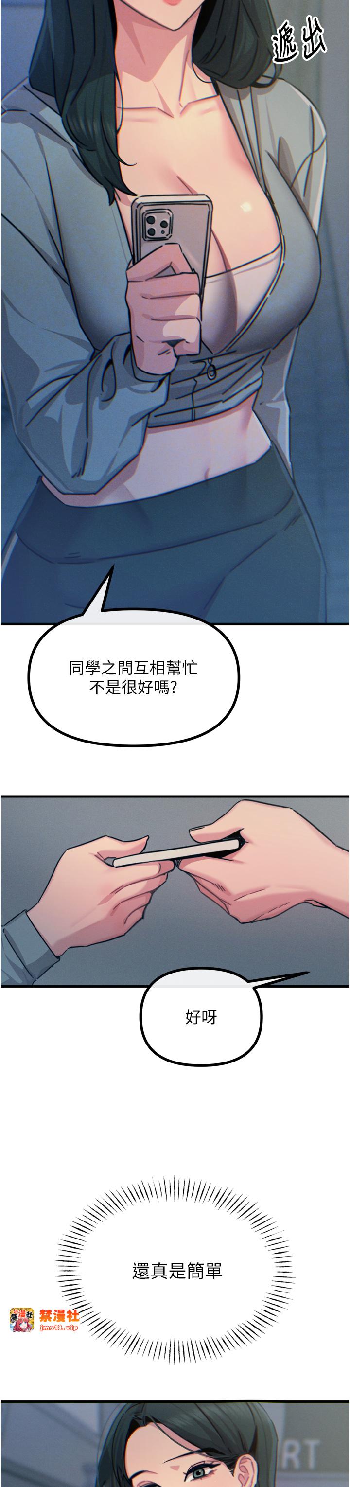 第19话 - 过气偶像的真面目 第 41 页