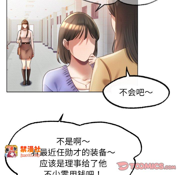 第49话 第 93 页