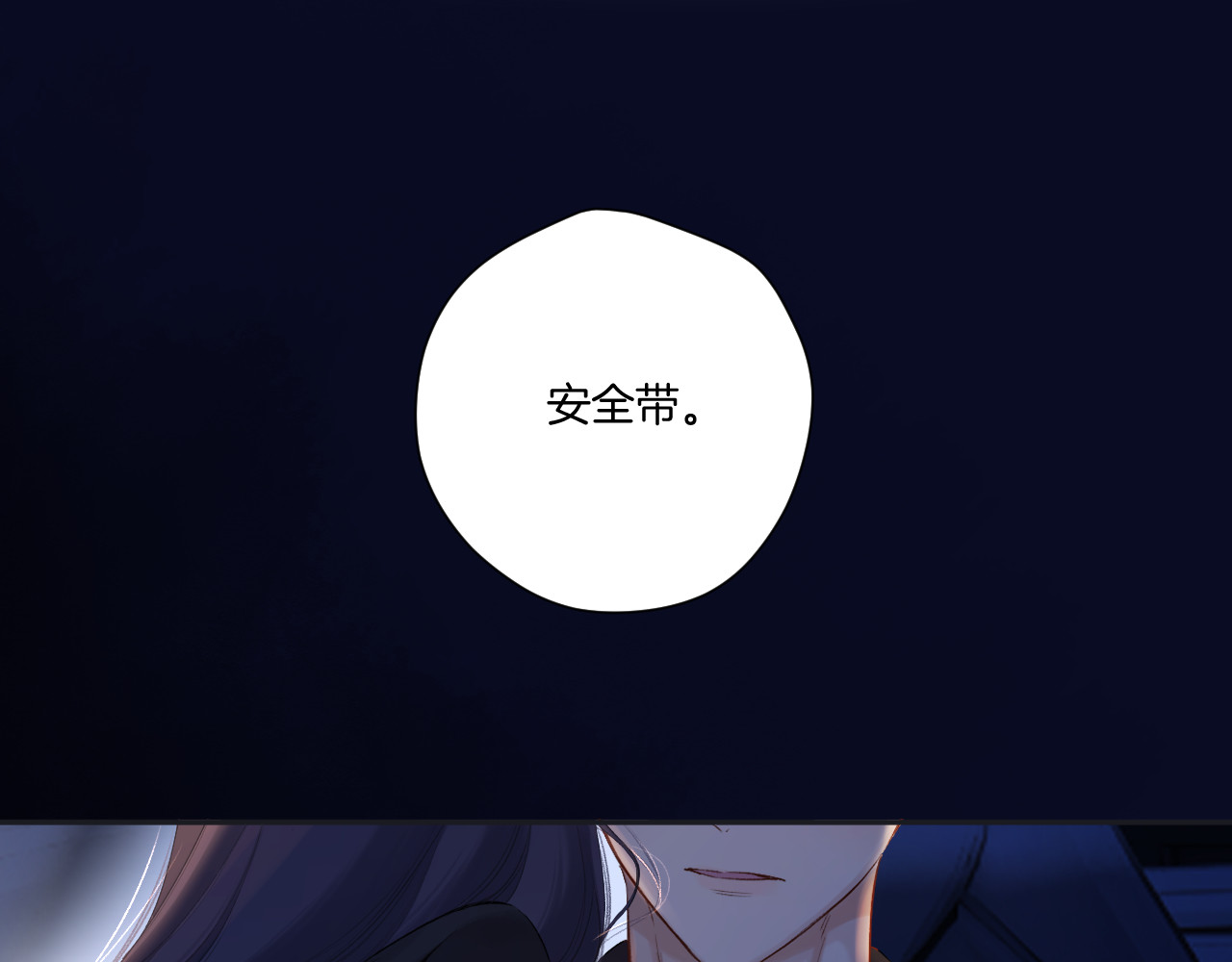 日常篇3 难耐 第 90 页