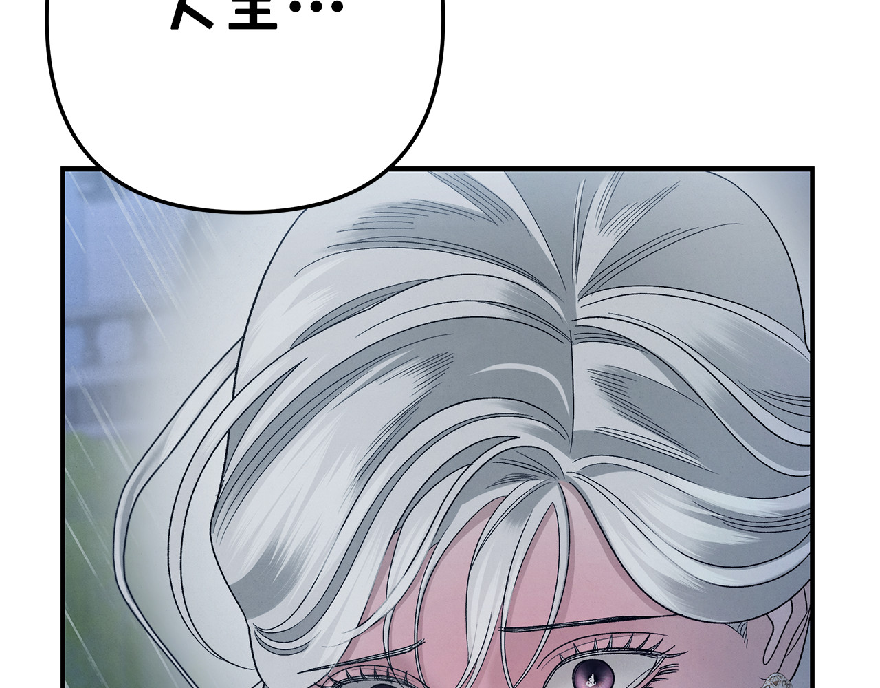 第49话 露水情缘 第 78 页