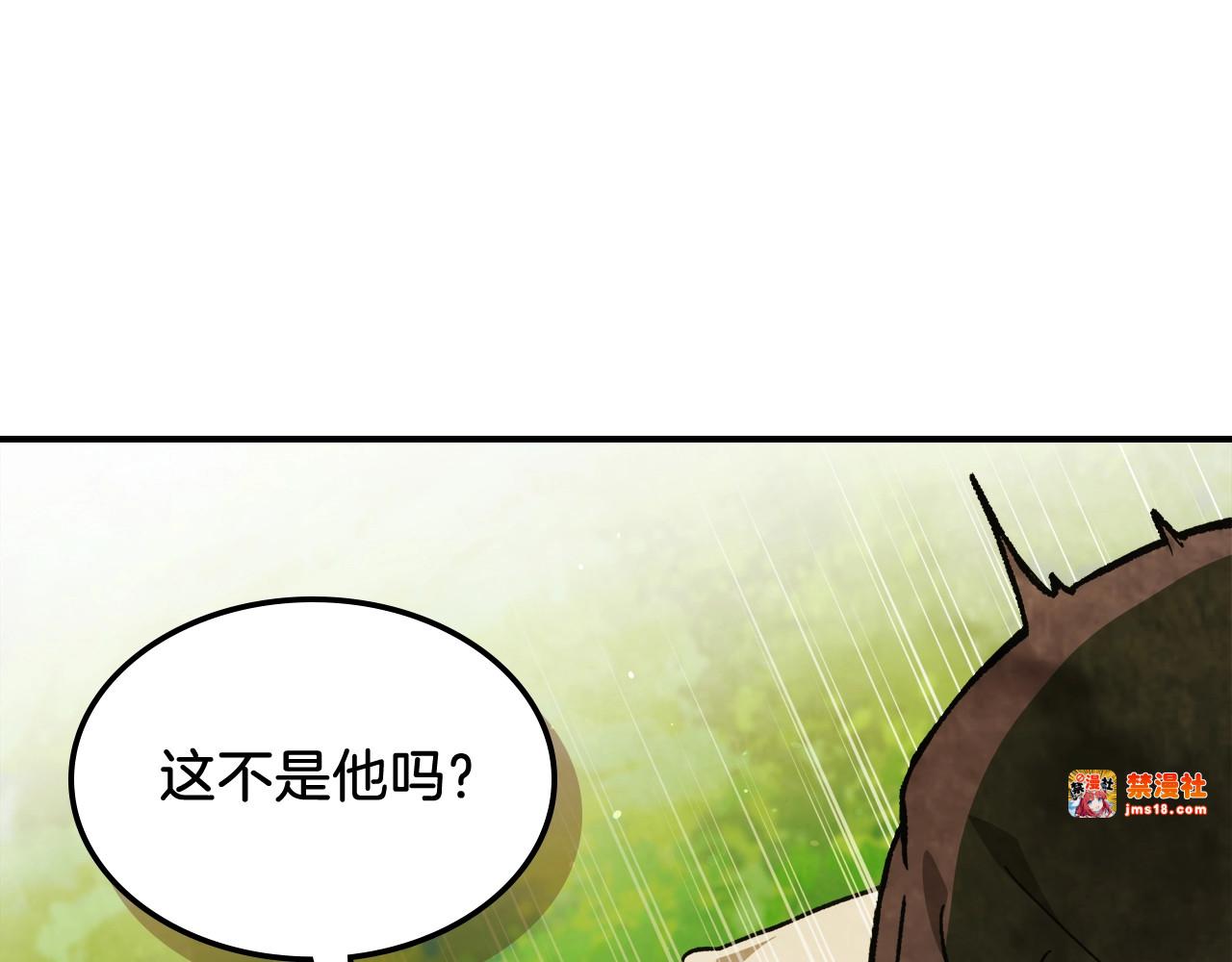 第31话 新的阴谋已经出现！ 第 71 页