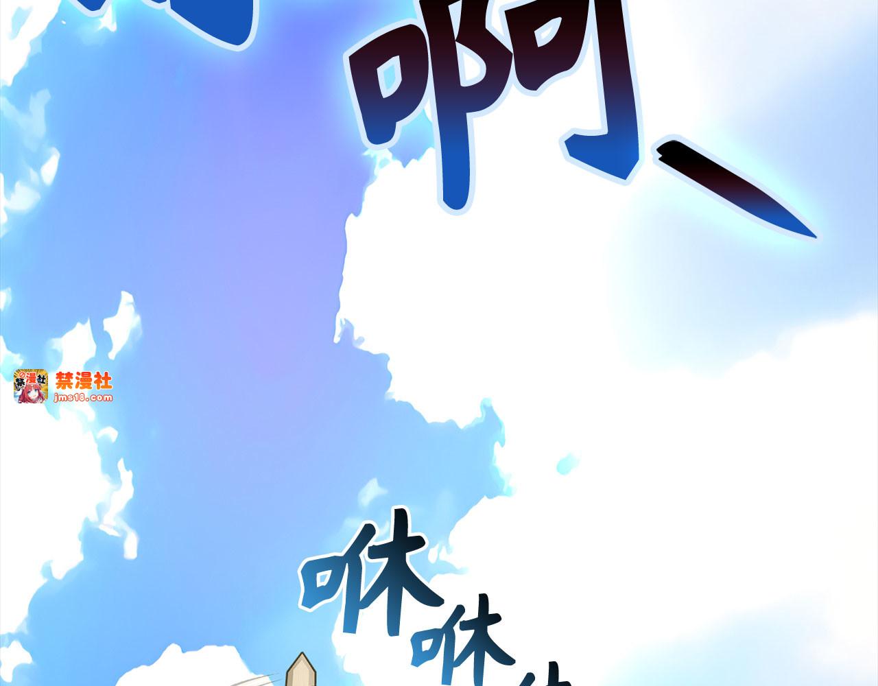 第112话 治愈师 第 179 页