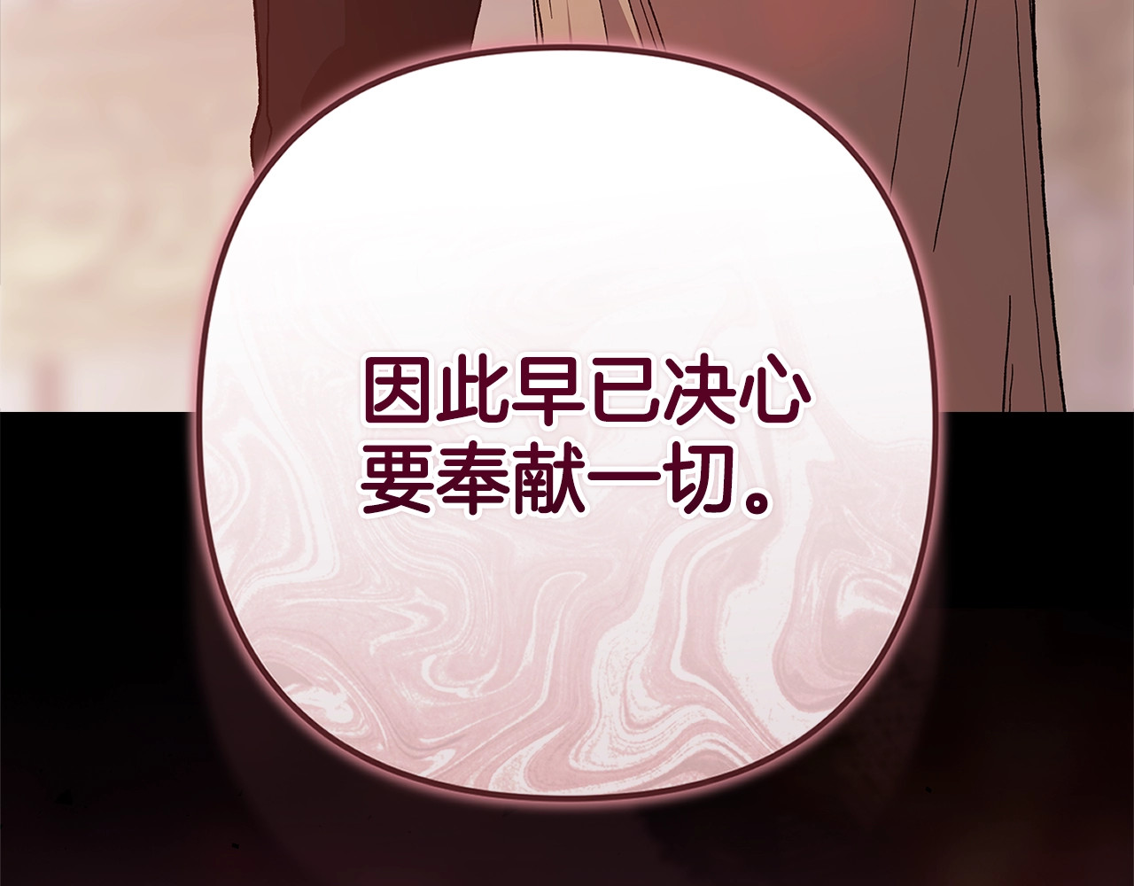 第92话 我们彼此相爱着 第 266 页