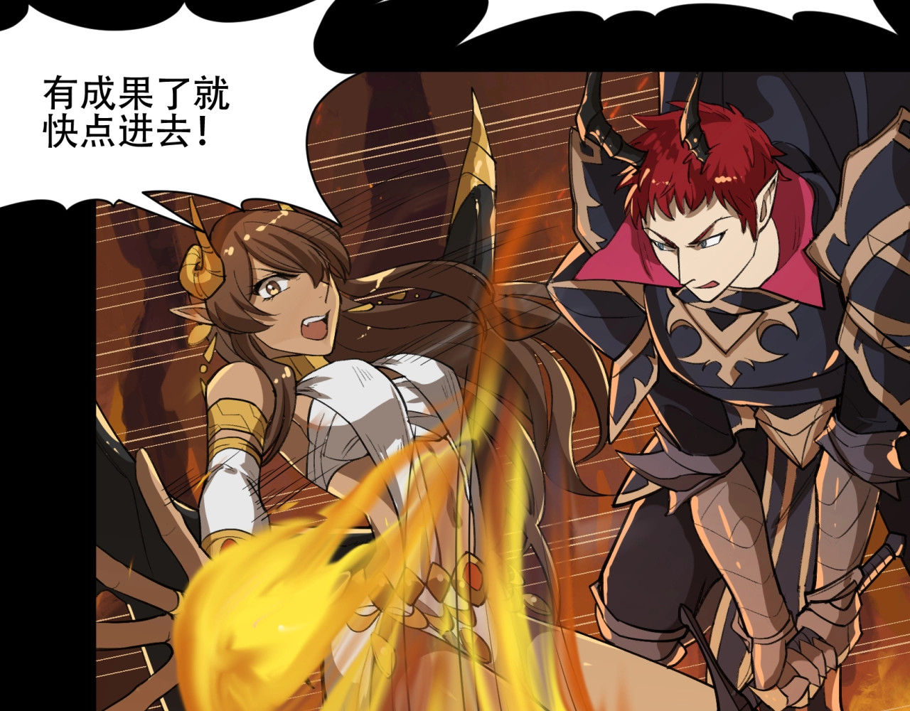 第36话   冥神降世！ 第 84 页