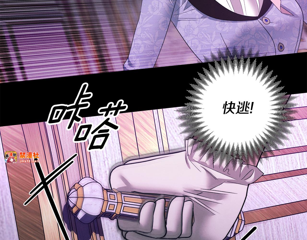 第47话 我要逃走 第 221 页