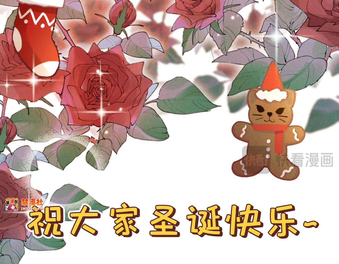 番外：林鹤年的圣诞节 第 25 页