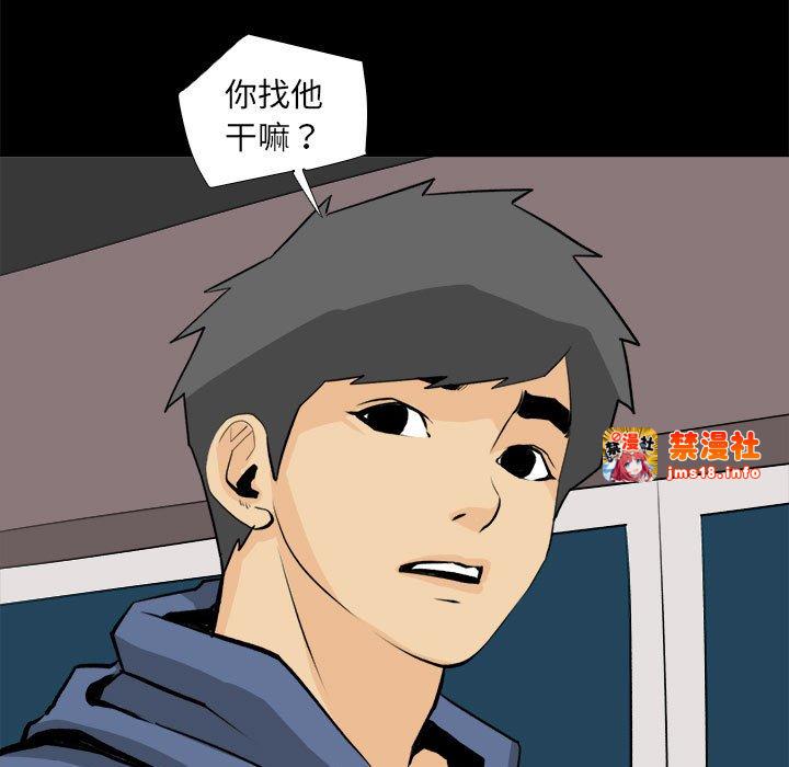 第20话 第 19 页