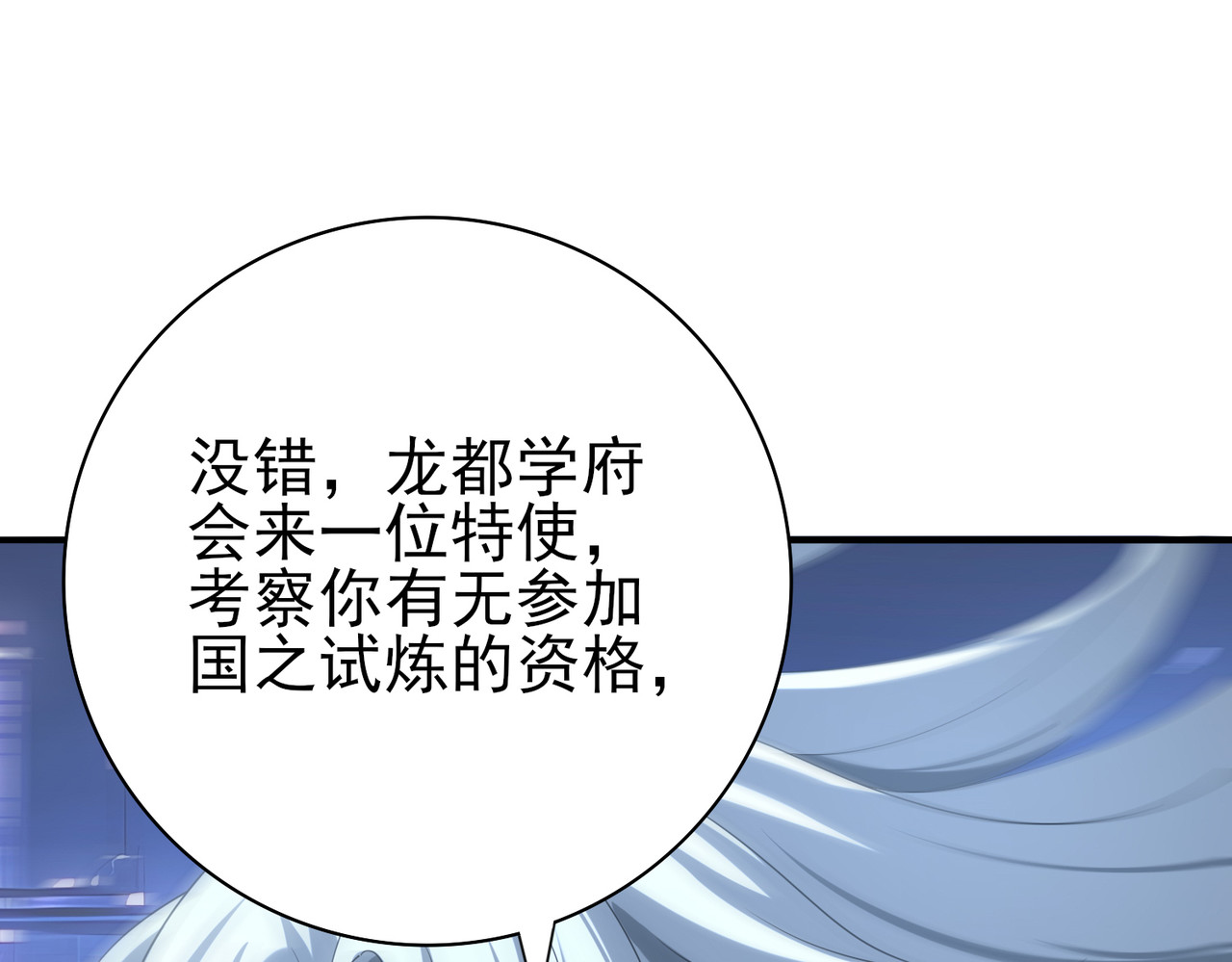 第44话 在月光下兜风 第 92 页