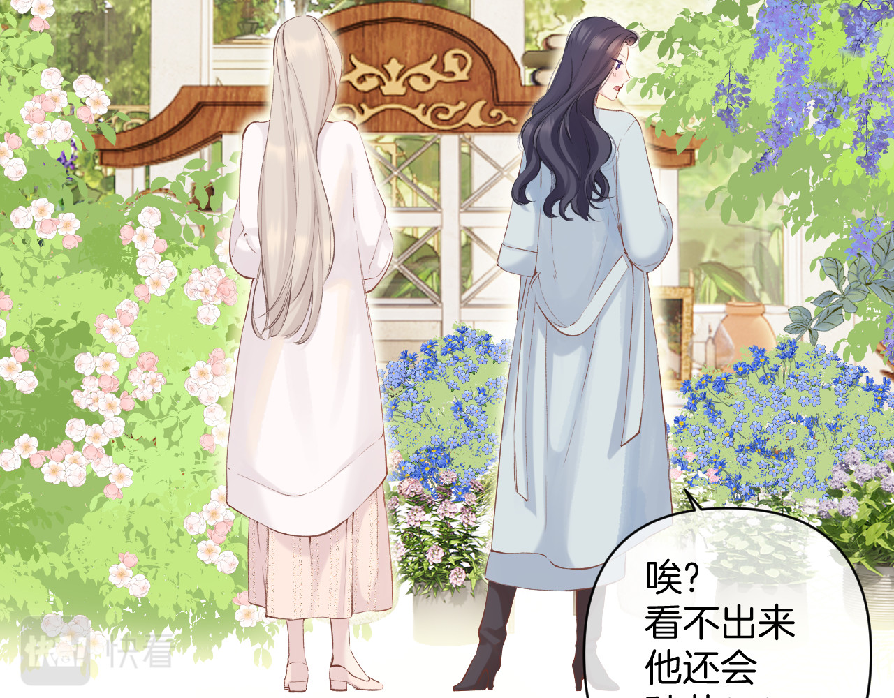 日常12 相处 第 66 页