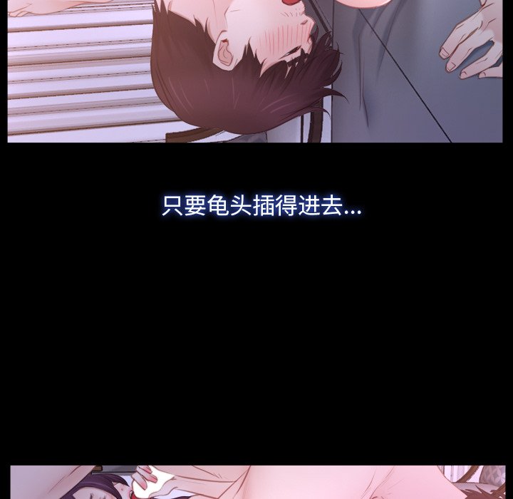 第34话 第 32 页