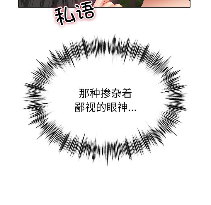 第54话 第 106 页